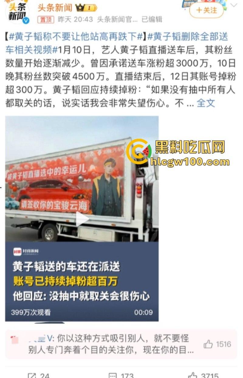 吹大了!黄子韬送车造假狂掉粉 百万豪车缩水变宝骏 还只能开5年-9