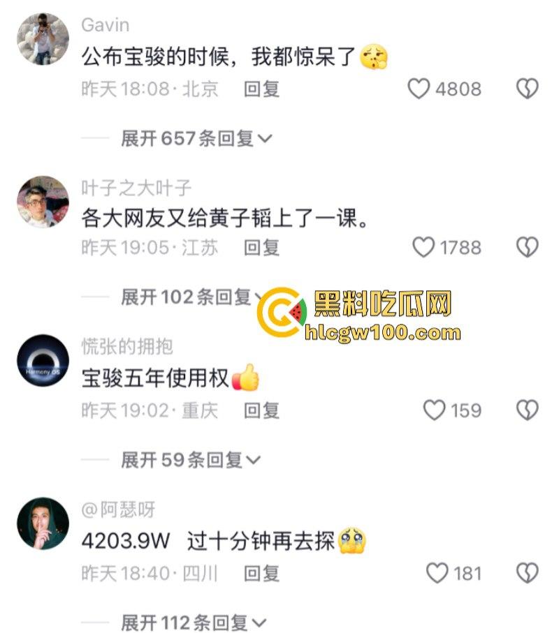 吹大了!黄子韬送车造假狂掉粉 百万豪车缩水变宝骏 还只能开5年-10