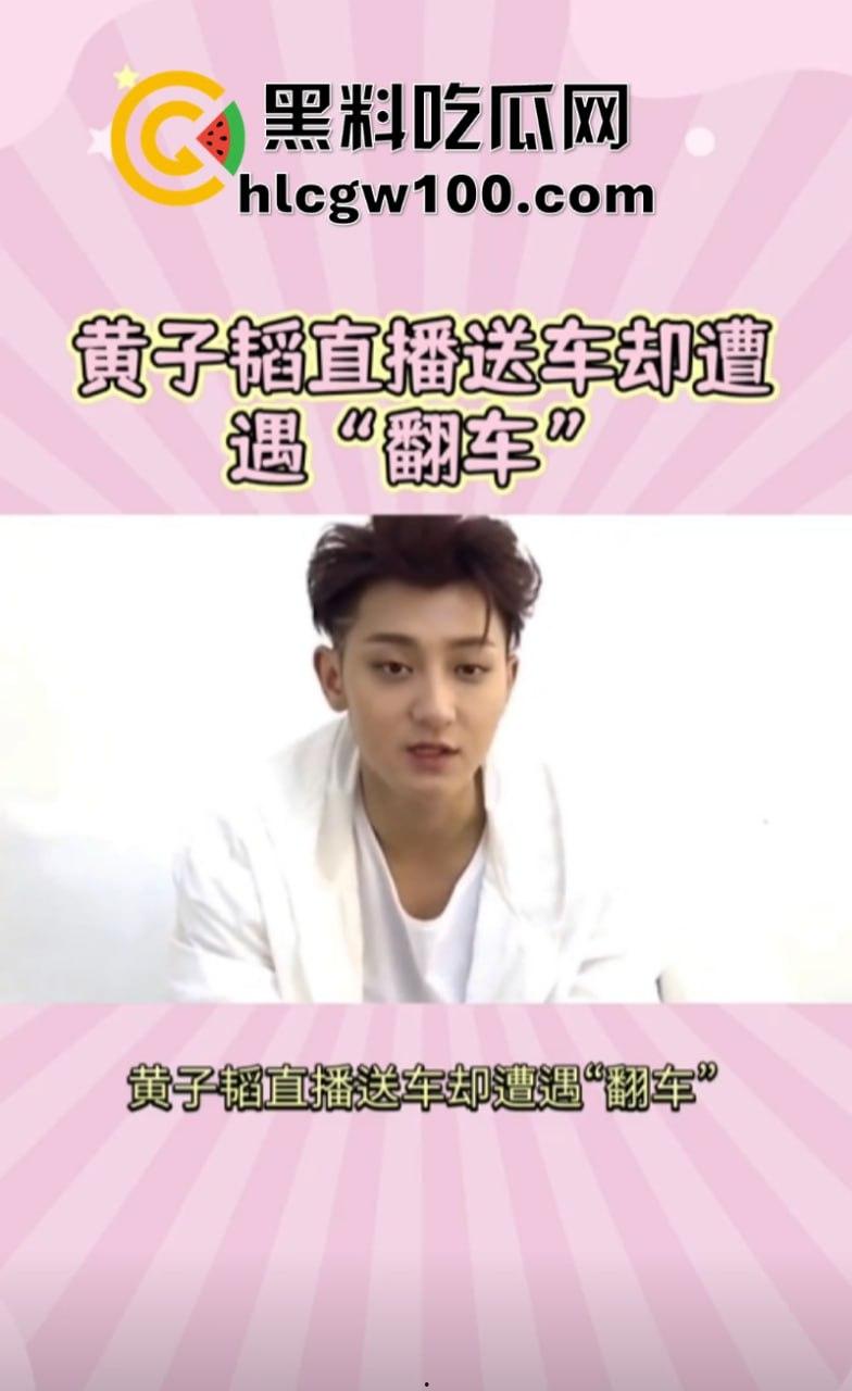 吹大了!黄子韬送车造假狂掉粉 百万豪车缩水变宝骏 还只能开5年-13