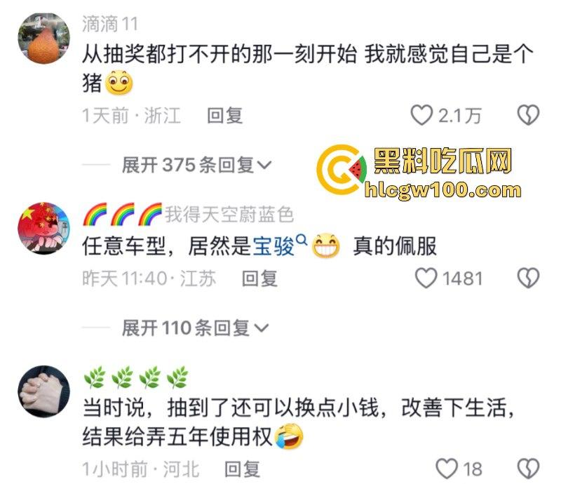 吹大了!黄子韬送车造假狂掉粉 百万豪车缩水变宝骏 还只能开5年-14