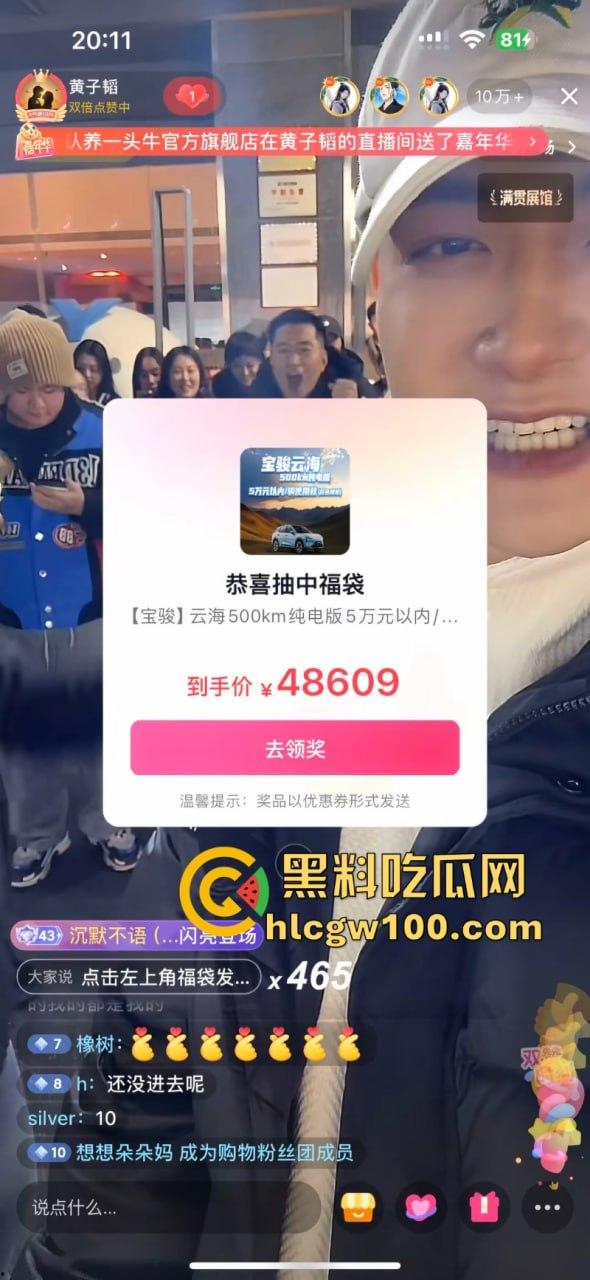 吹大了!黄子韬送车造假狂掉粉 百万豪车缩水变宝骏 还只能开5年-19