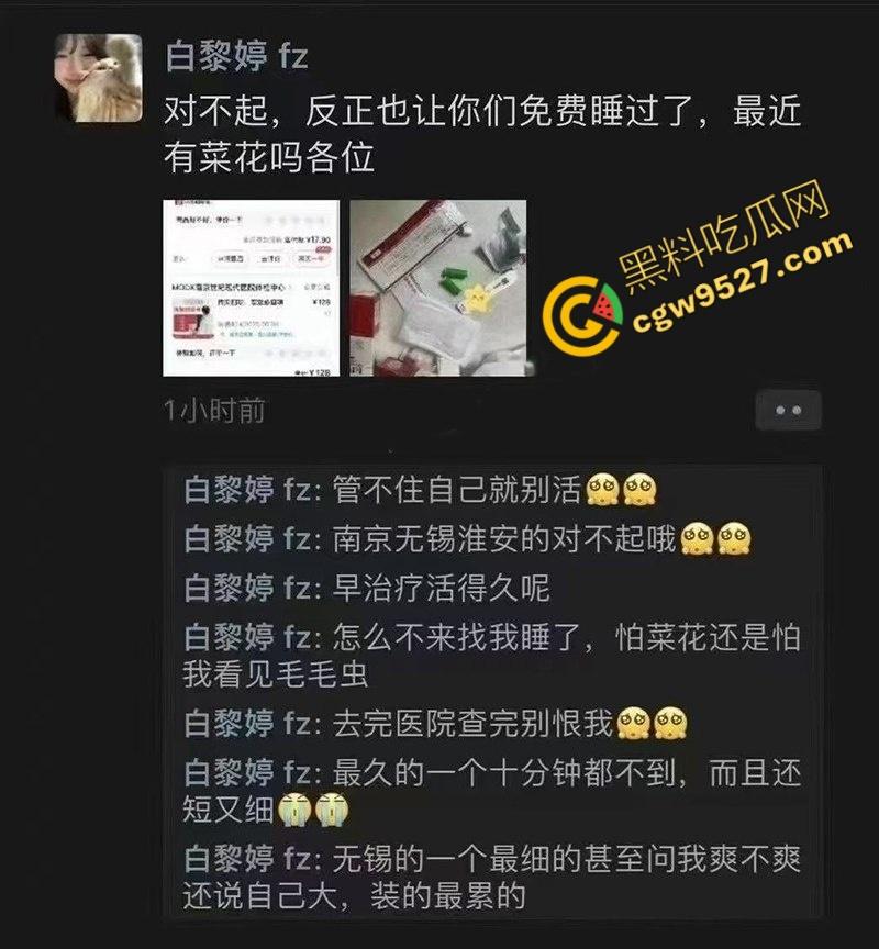 江苏酒吧营销辣妹白黎婷的淫荡报复！诱人的奶子与菜花病的致命诱惑，你还敢乱约炮吗？-1