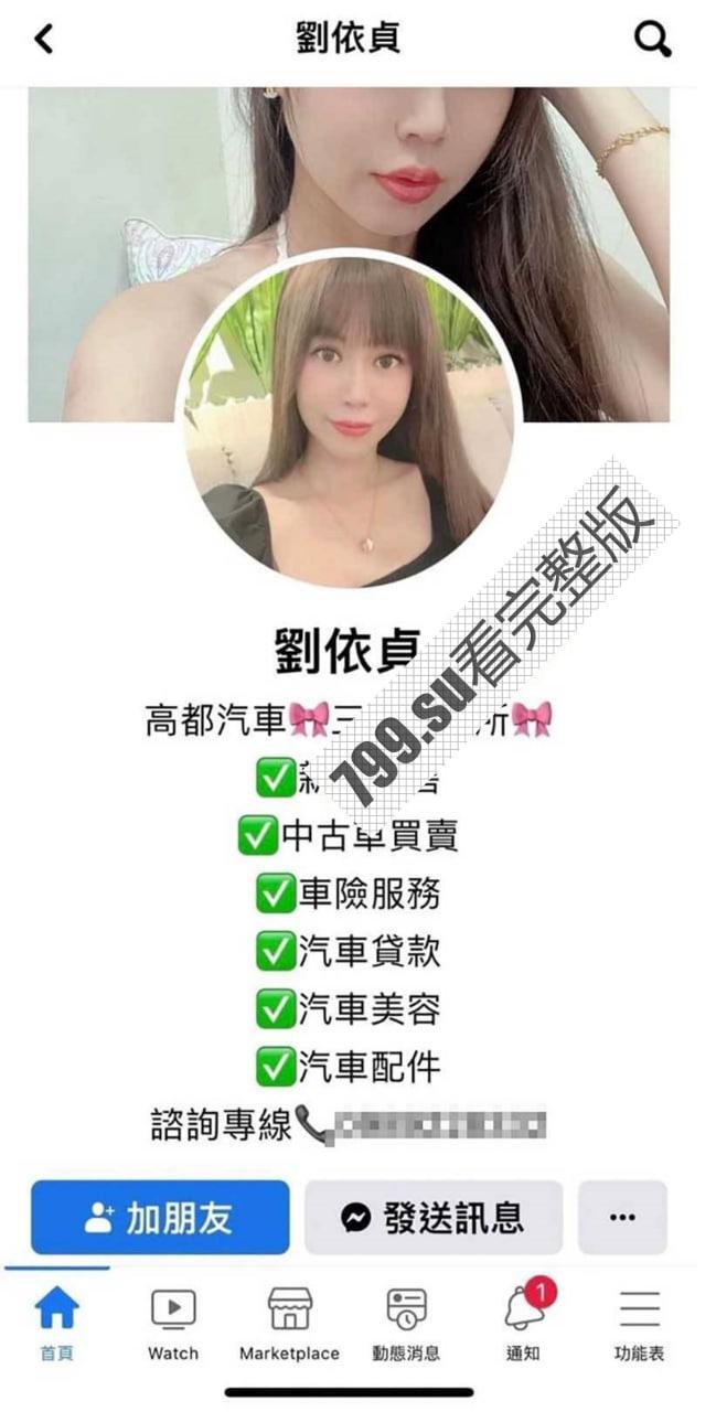 台湾车模 刘依贞 sales 不雅性爱视频流出 很湿很想要！-1