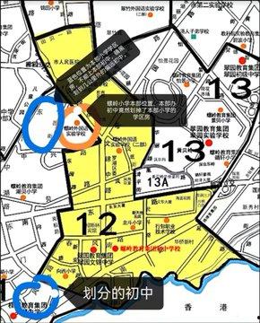 全网封禁相关话题！深圳螺岭社区学区问题抗议 多名家长被捕 抖音微博被下架视频流出-2