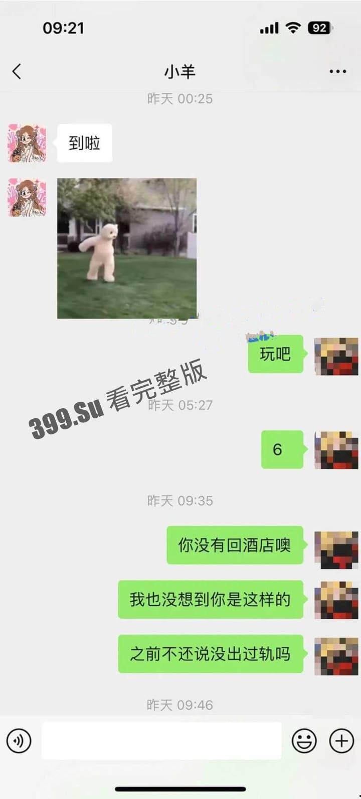 小羊没烦恼约炮金主被爆！抖音 400 万女网红小羊出轨 被现男友抓包  啪啪视频流出-12