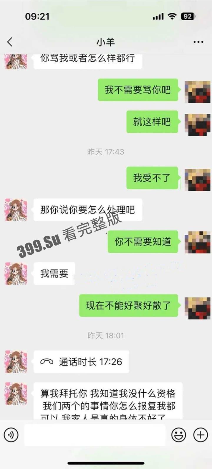 小羊没烦恼约炮金主被爆！抖音 400 万女网红小羊出轨 被现男友抓包  啪啪视频流出-15