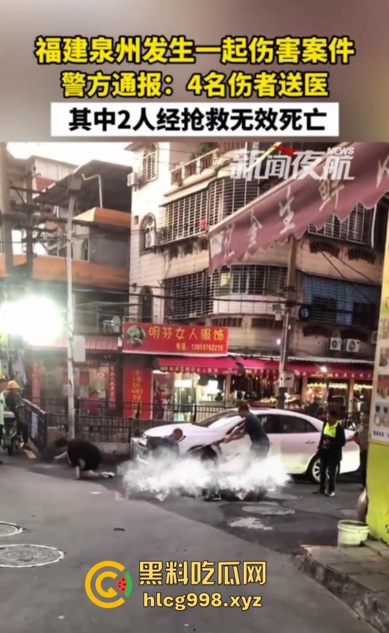 福建泉州泉秀街道血案！和平时代的痛与反思！-4