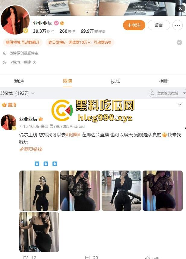 微博网红【亚亚亚辰】56W粉丝奔着肥臀白虎逼!美臀勒B福利,全靠这肥臀吸粉!-1