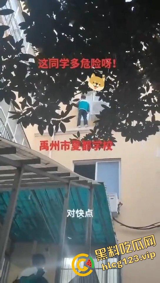 河南禹州惊现学生四楼窗外险境！女子报警却遭老师呵斥，教体局已介入调查！-9