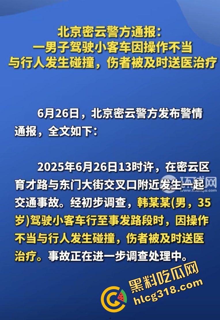 北京密云小学门口惊现夺命飞车，司机疯了吗？放学一脚油门冲进娃堆，小学生倒一片！-1