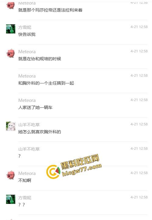 中日友好医院【肖飞】婚内出轨成瘾草菅人命 搞得护士多次怀孕流产 还不顾患者死活 老婆怒爆聊天记录与出轨视频！-1