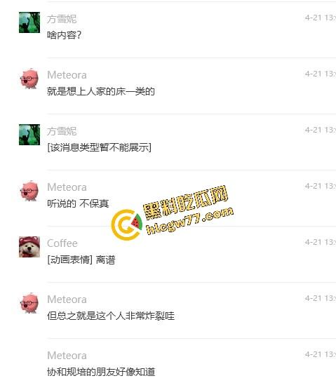 中日友好医院【肖飞】婚内出轨成瘾草菅人命 搞得护士多次怀孕流产 还不顾患者死活 老婆怒爆聊天记录与出轨视频！-4