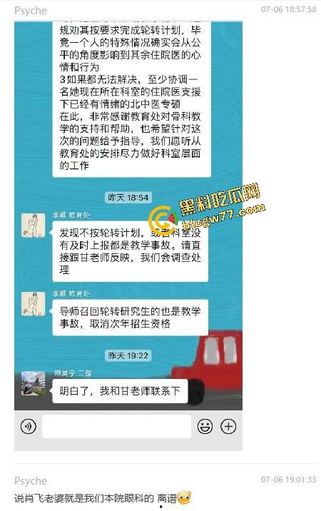 中日友好医院【肖飞】婚内出轨成瘾草菅人命 搞得护士多次怀孕流产 还不顾患者死活 老婆怒爆聊天记录与出轨视频！-5