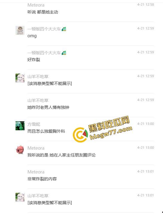 中日友好医院【肖飞】婚内出轨成瘾草菅人命 搞得护士多次怀孕流产 还不顾患者死活 老婆怒爆聊天记录与出轨视频！-7