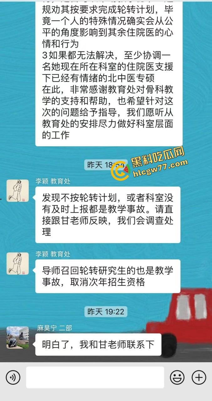 中日友好医院【肖飞】婚内出轨成瘾草菅人命 搞得护士多次怀孕流产 还不顾患者死活 老婆怒爆聊天记录与出轨视频！-9