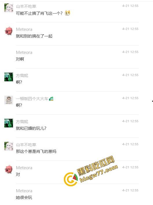 中日友好医院【肖飞】婚内出轨成瘾草菅人命 搞得护士多次怀孕流产 还不顾患者死活 老婆怒爆聊天记录与出轨视频！-17