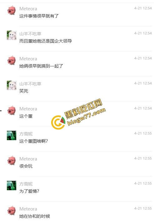 中日友好医院【肖飞】婚内出轨成瘾草菅人命 搞得护士多次怀孕流产 还不顾患者死活 老婆怒爆聊天记录与出轨视频！-22