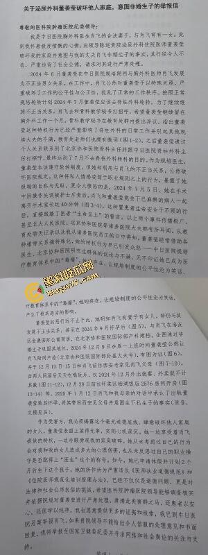 中日友好医院【肖飞】婚内出轨成瘾草菅人命 搞得护士多次怀孕流产 还不顾患者死活 老婆怒爆聊天记录与出轨视频！-23