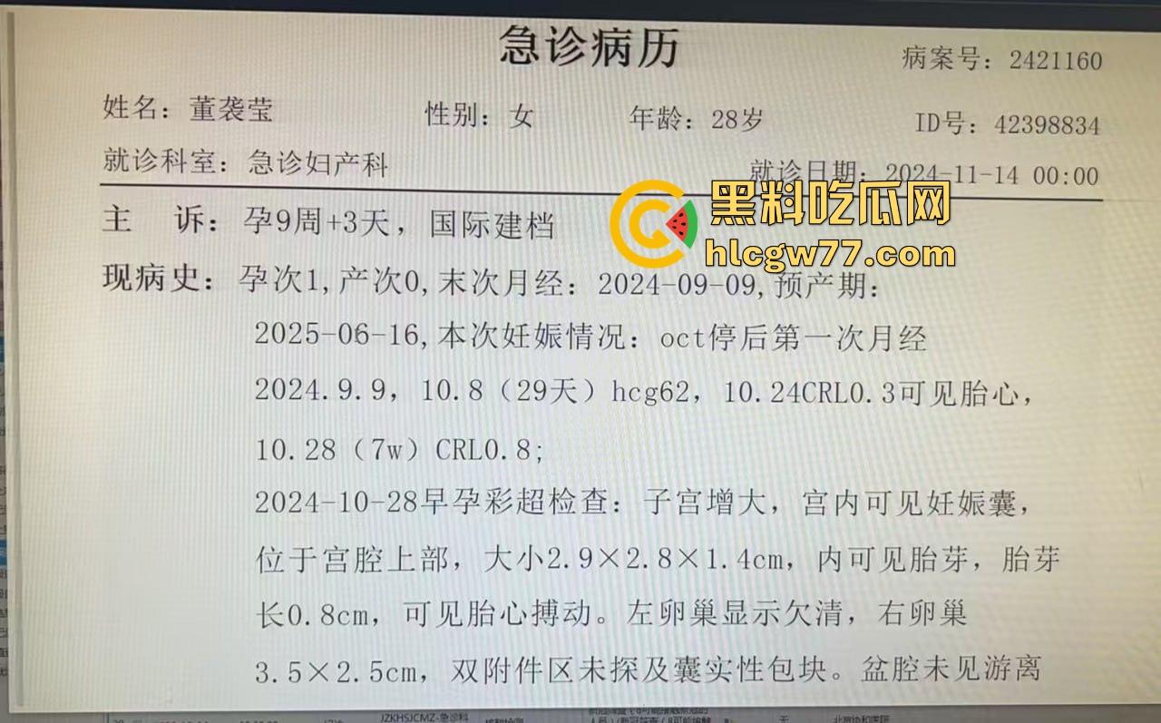 中日友好医院【肖飞】婚内出轨成瘾草菅人命 搞得护士多次怀孕流产 还不顾患者死活 老婆怒爆聊天记录与出轨视频！-24