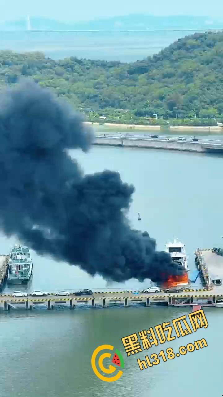 重大事件 ! 二十七号下午两点,广东珠海香洲公务码头,听闻租船利益冲突,不料船只意外着火,愿一切均安 !-5