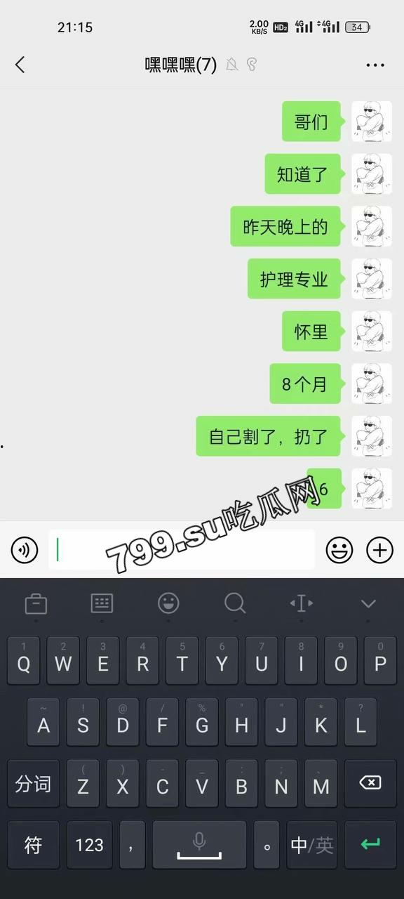 网传某学校在校生厕所生小孩 弃子-4