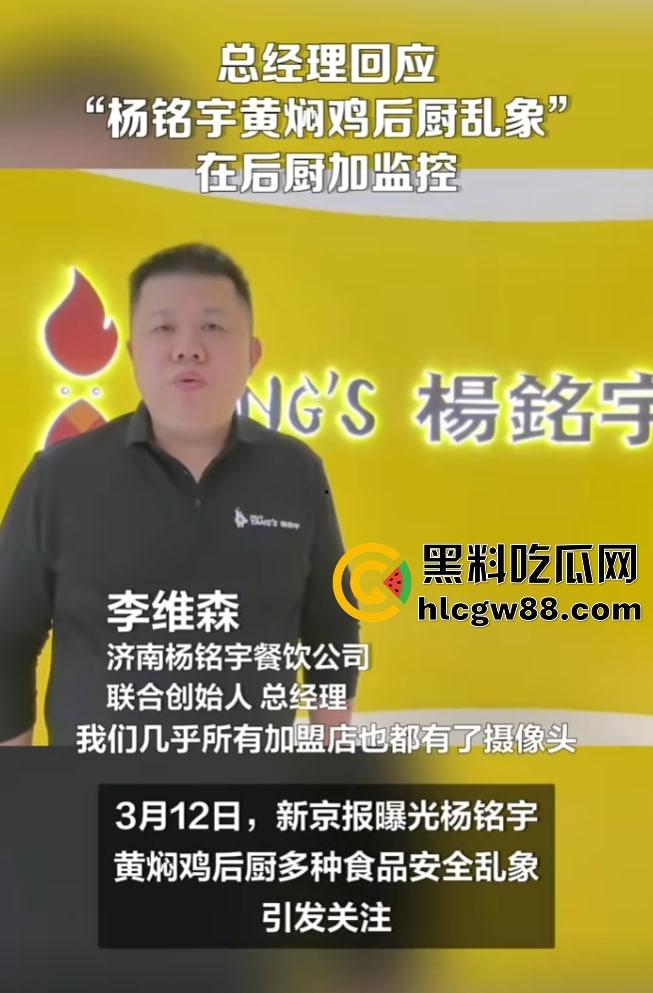 杨铭宇黄焖鸡加盟店爆丑闻！隔夜菜、变质食材、剩菜回收，吃的是鸡还是细菌？总部紧急回应关店整改！-5