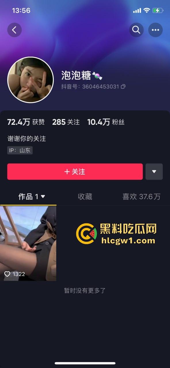 抖音网红【泡泡糖】翻车!给金主的骚浪自拍影片外泄,淫荡姿势看得人顶不住!-1