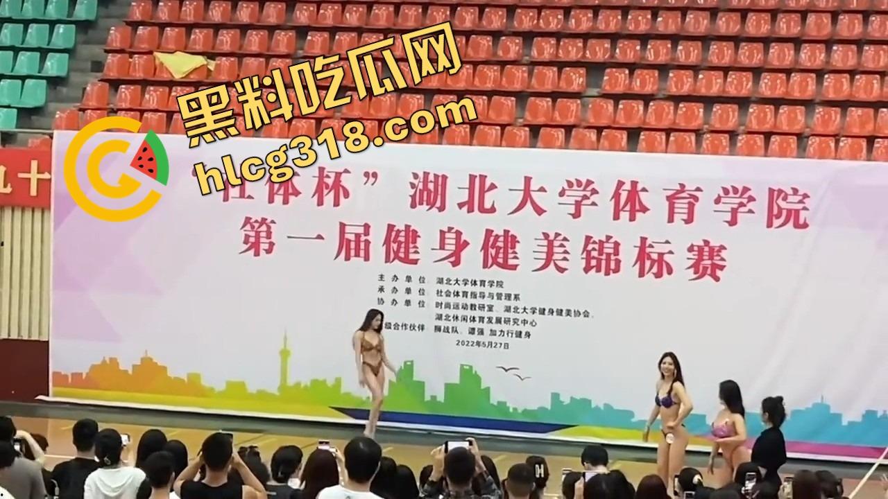 湖北大学健美比赛整成比基尼秀？体育场一水小嫩模，肌肉没影就剩奶子和大白腿，大学生伙食太好了！-15