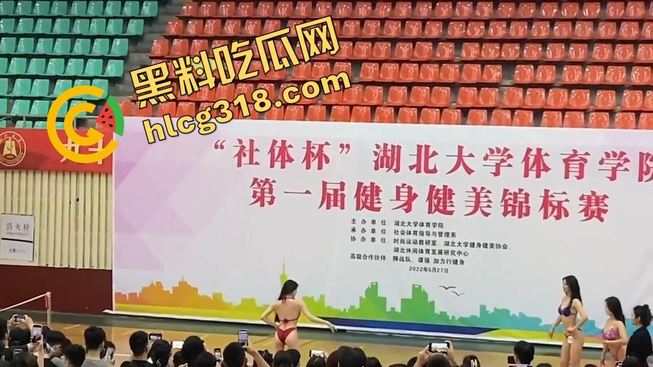 湖北大学健美比赛整成比基尼秀？体育场一水小嫩模，肌肉没影就剩奶子和大白腿，大学生伙食太好了！-17
