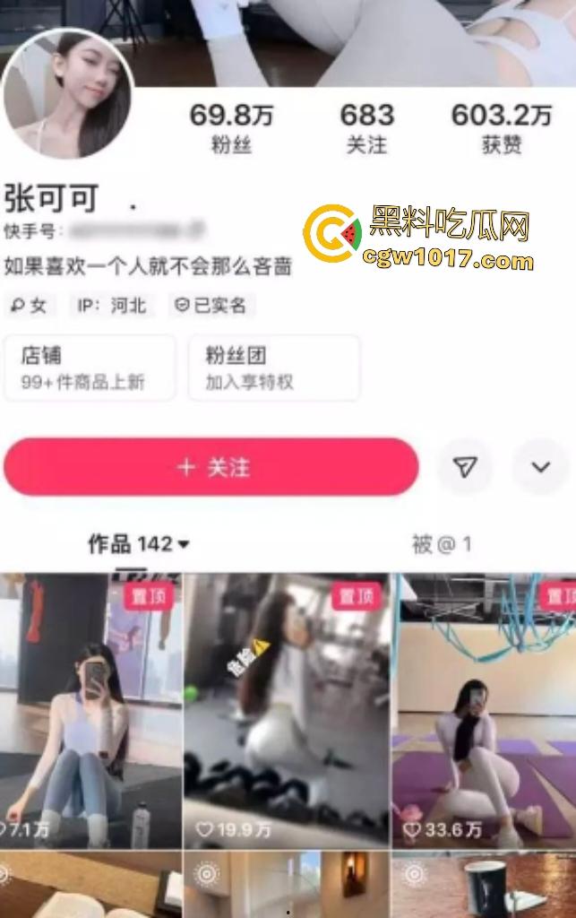 快手网红【张可可】大腚舌舞脱光躺床,黑丝双腿劈开丁字裤勒骚逼,金主只让骑乘狂坐鸡巴:我让你这么骚!-1