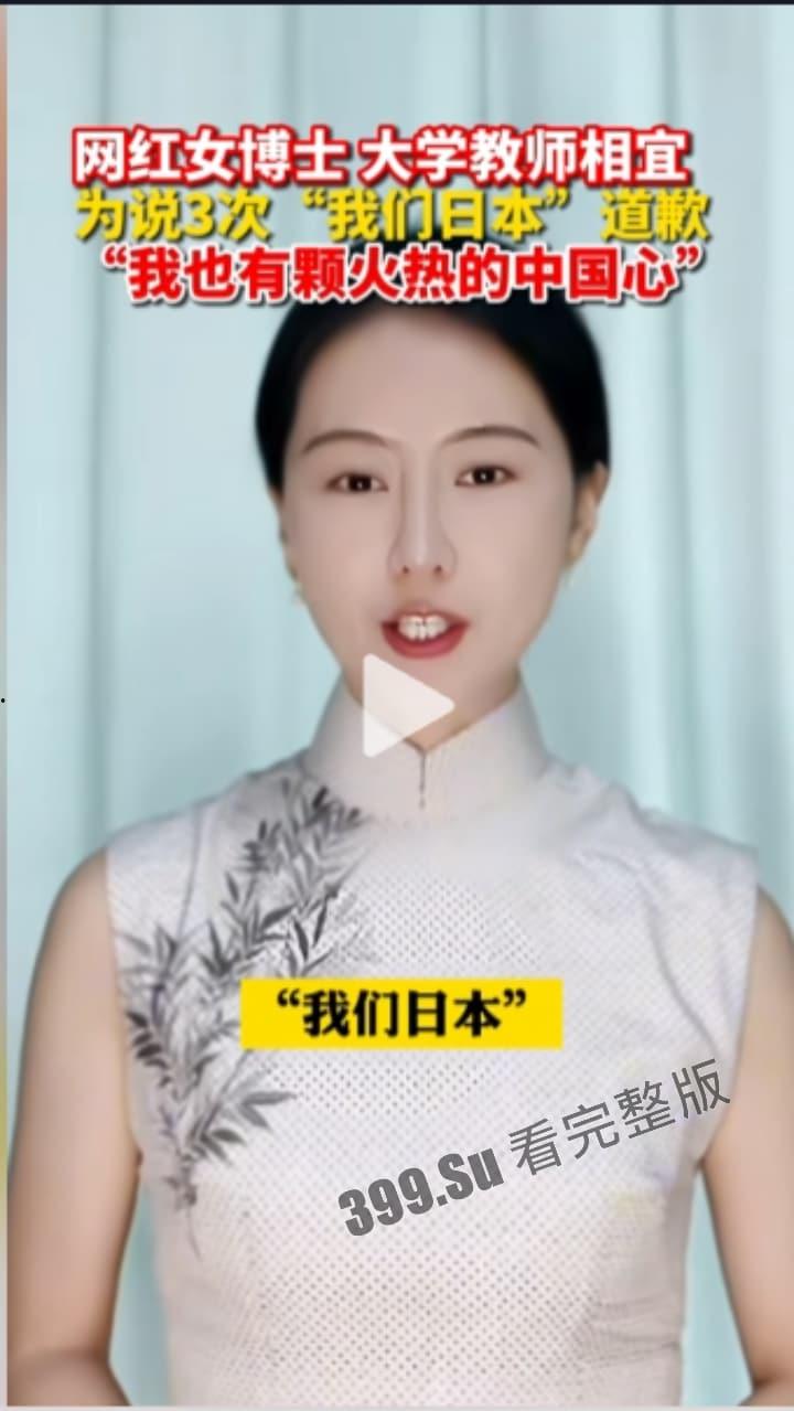 那些收钱替小鬼子洗白排放核废水行为的 中国网红 真该死啊!!!-10