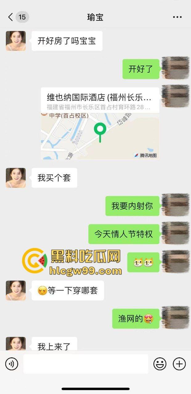 情人节酒店渔网夜大战！福州反差女大学生【张瑜】过节与男友约操不停填满抽插骚逼！惨遭外泄独家流出-2