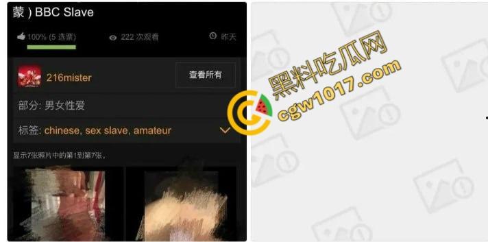 成都“黑帽门”女主角终于曝光：已婚女教师被黑人大屌激情操坏，淫荡身姿丰乳肥臀，骚穴被黑大屌爆尺操炸天！-3
