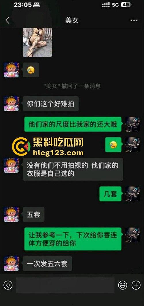 快手骚货山野栀子私拍翻车!聊天记录曝光,大奶情趣内衣让金主们白砸钱!-2