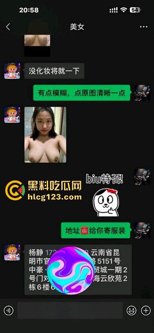 快手骚货山野栀子私拍翻车!聊天记录曝光,大奶情趣内衣让金主们白砸钱!-3