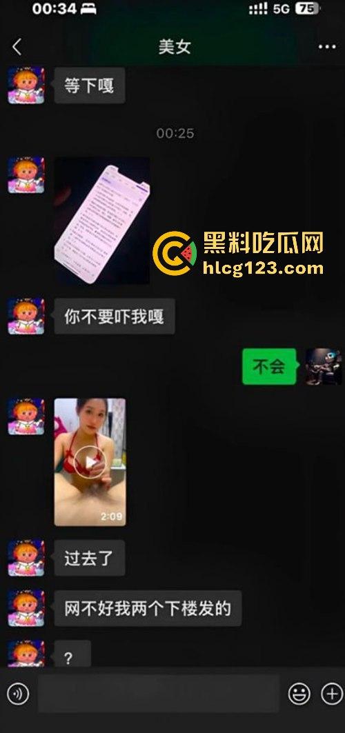 快手骚货山野栀子私拍翻车!聊天记录曝光,大奶情趣内衣让金主们白砸钱!-5