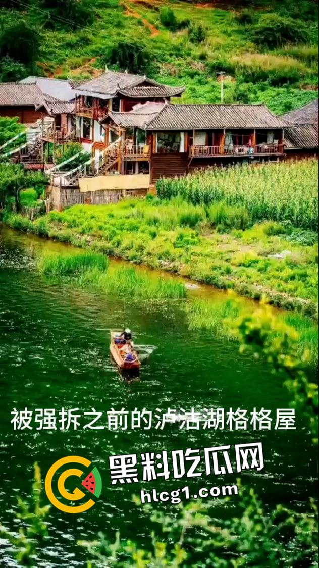 四川凉山泸沽湖格屋强拆事件 未经法律强制拆迁 当地少年无法接受事实自杀 维权视频全网封杀-6