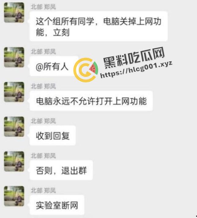 全网热搜被撤！北京邮电大学【郑凤】导师被15名研究生联名举报 微信群流传被封禁 最新最全举报资料整合-7