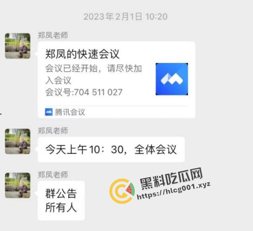 全网热搜被撤！北京邮电大学【郑凤】导师被15名研究生联名举报 微信群流传被封禁 最新最全举报资料整合-10