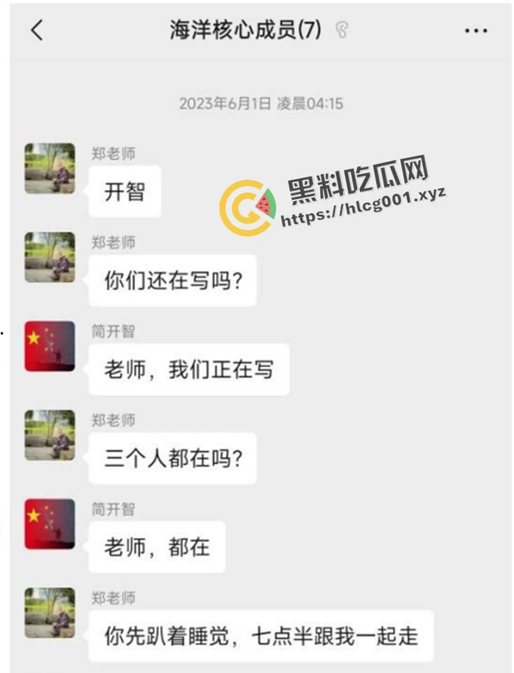 全网热搜被撤！北京邮电大学【郑凤】导师被15名研究生联名举报 微信群流传被封禁 最新最全举报资料整合-15