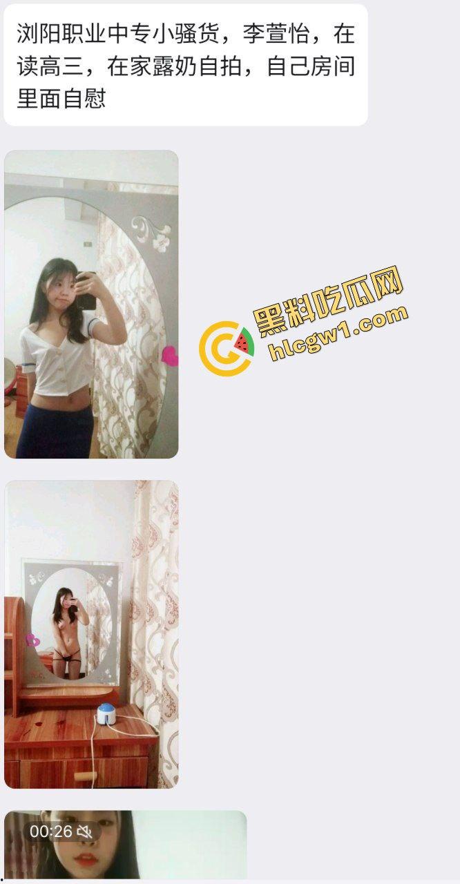 浏阳职业中专高三小骚货『李萱怡』放假在家发骚露奶自拍 狠狠玩弄骚逼 独家曝光！-4