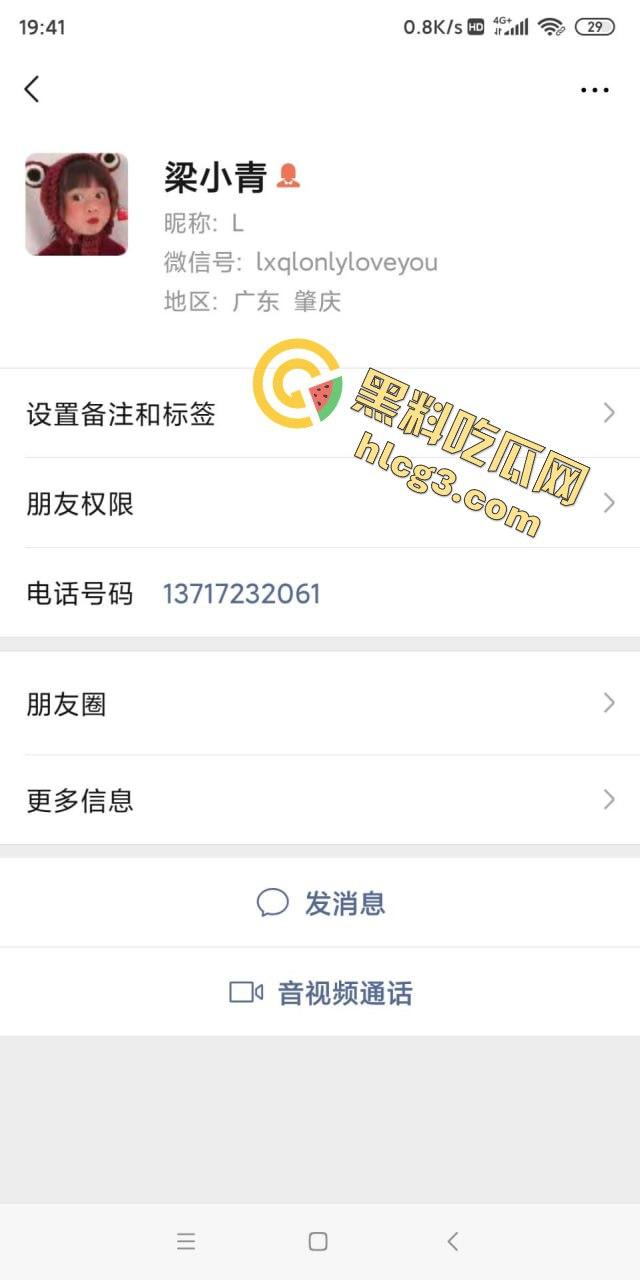 肇庆怀集班主任【梁小青】出轨丑闻大曝光!D奶班主任与佛山第一枪激情视频泄露-1