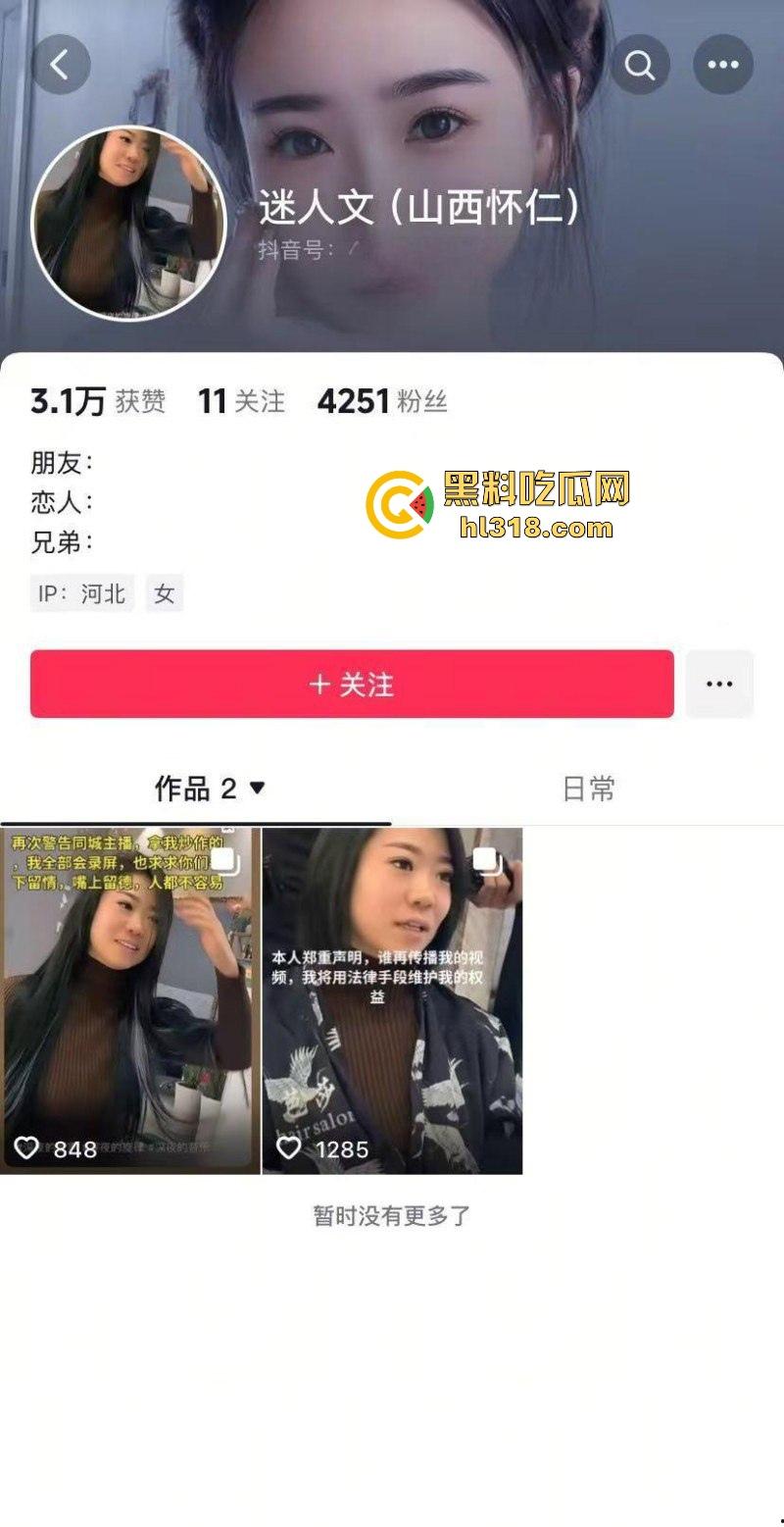山西怀仁抖音网红【迷人文】抖音热搜22分钟完整视频曝光，熟女人妻口爆榨精，堪称一人带火一座城！-1