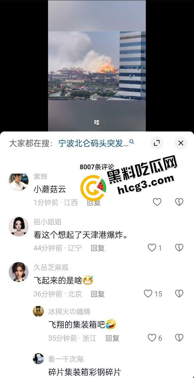 爆炸现场！浙江舟山港货轮集装箱发生巨大爆炸 惊现蘑菇云！损失惨重-1