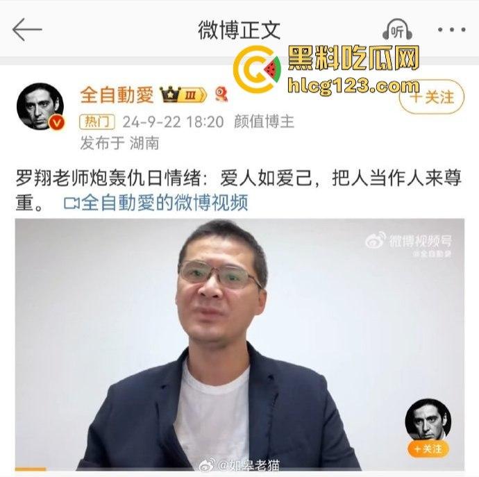 罗翔翻车了！一边谈历史一边踩雷，借排满聊排日，网友质疑他在搞民粹渗透！-2