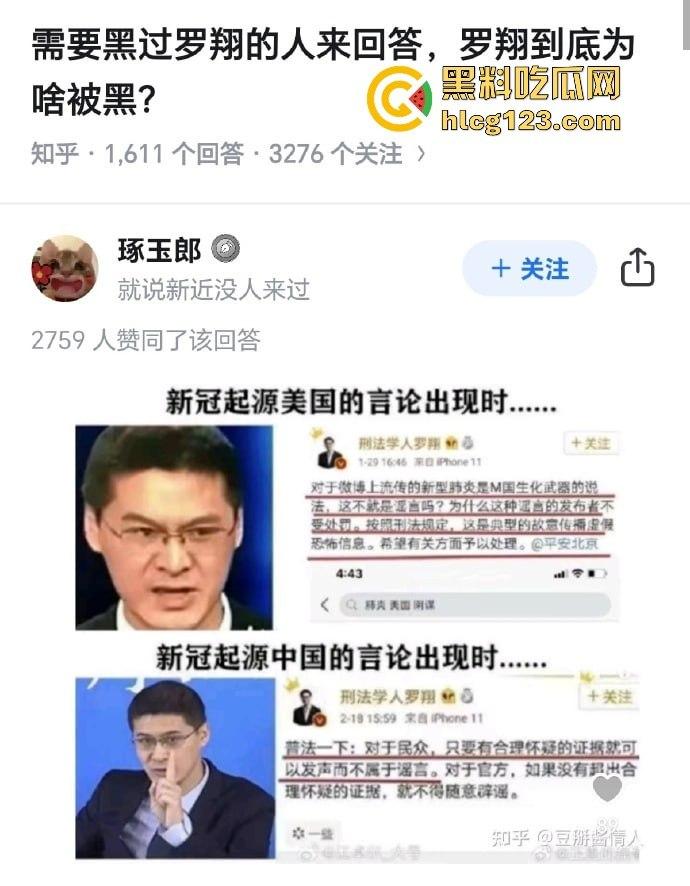 罗翔翻车了！一边谈历史一边踩雷，借排满聊排日，网友质疑他在搞民粹渗透！-3