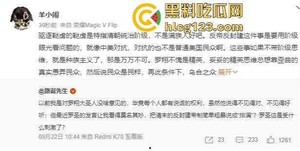 罗翔翻车了！一边谈历史一边踩雷，借排满聊排日，网友质疑他在搞民粹渗透！-25