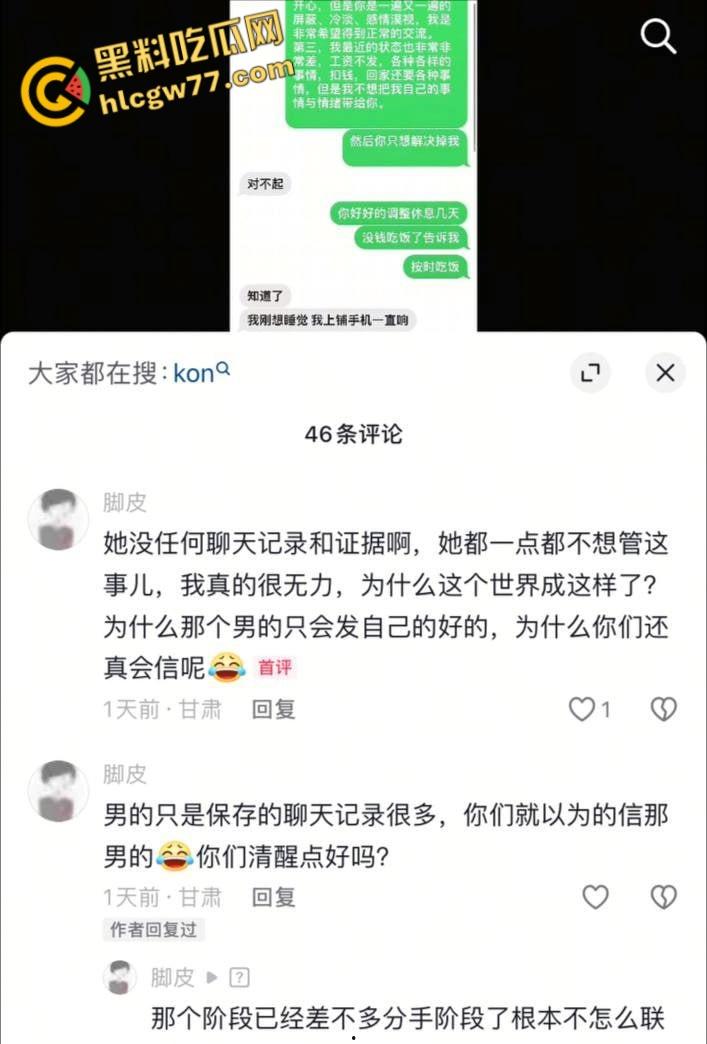 08年小伙惨变“备胎王”，女友被撩走还蒙在鼓里，狗血剧情太有意思了!-6