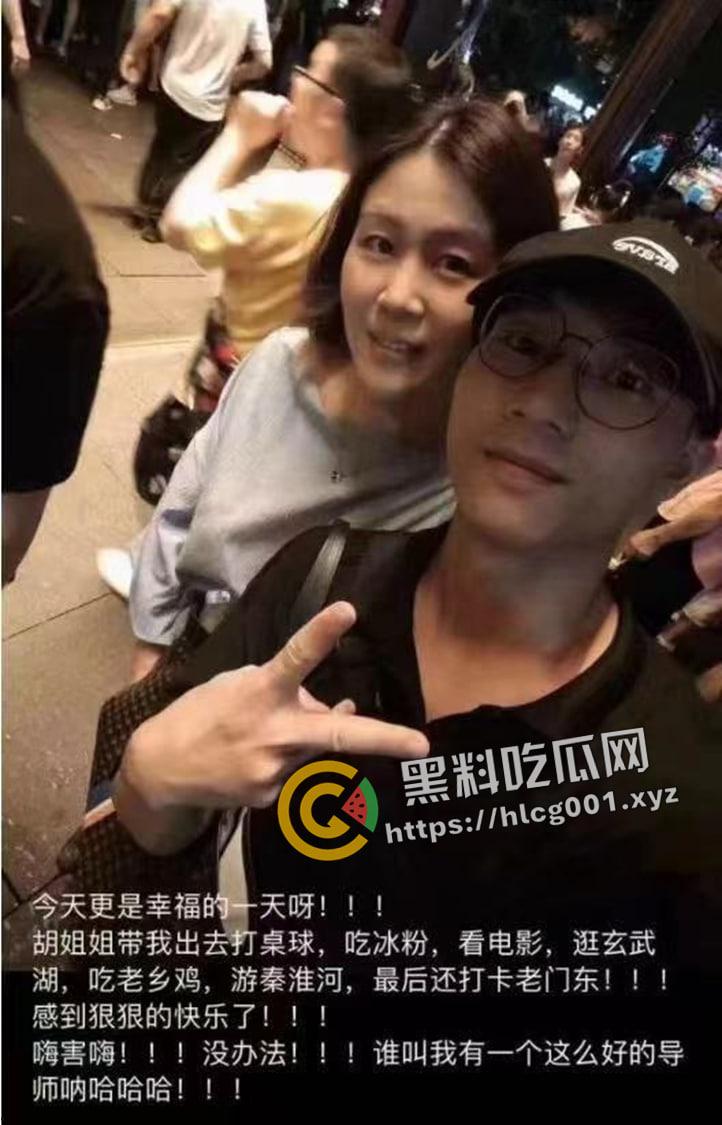 南京航空航天大瓜！22岁学生傍上44岁导师【胡娅萍】成功保研 少走三十年弯路 前排吃瓜-3