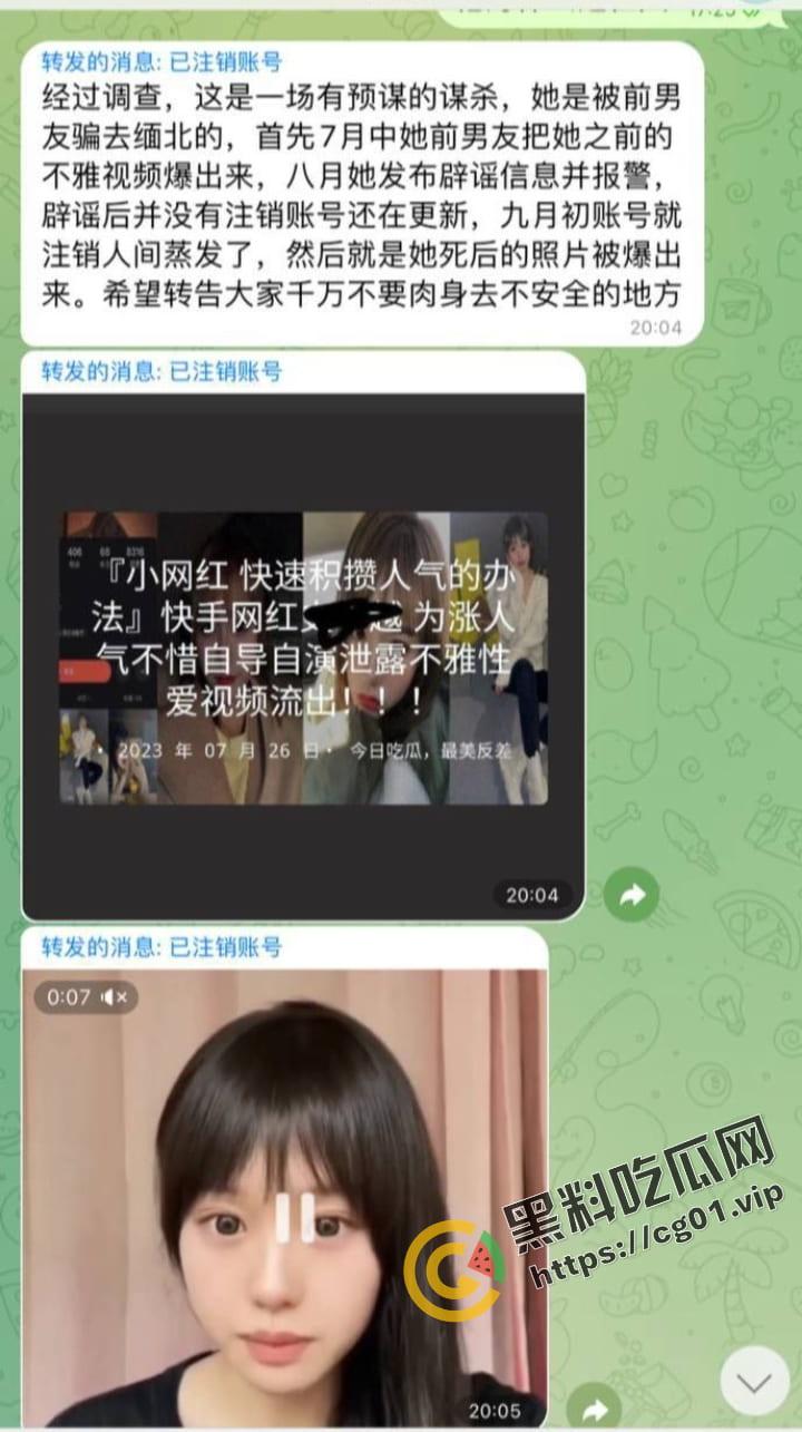 快手网红 史小越 被前男友设局骗至缅北后死亡事件！甜美淑女被冷冻死！尸检照片流出，面带微笑！-1